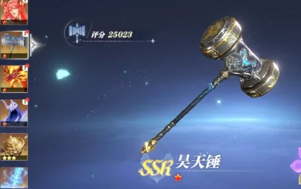 昊天锤玩法大揭秘