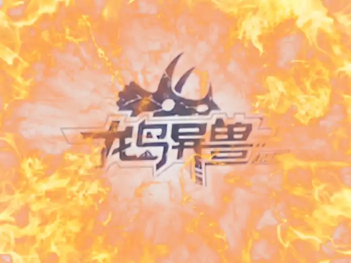 龙岛异兽起源公测日期曝光