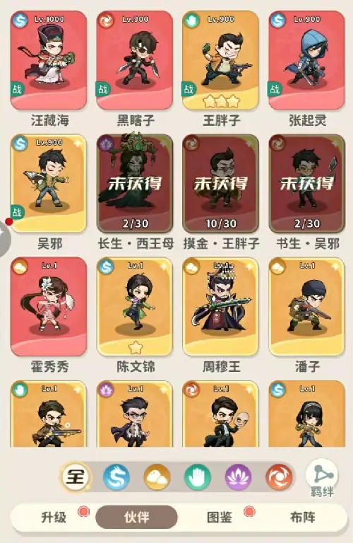 盗墓笔记手游吴二白怎么样,盗墓笔记手游吴二白技能详解