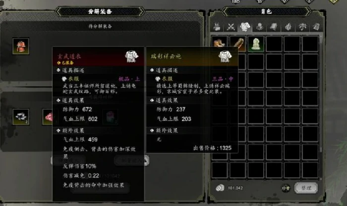 逸剑风云决BOSS战技巧