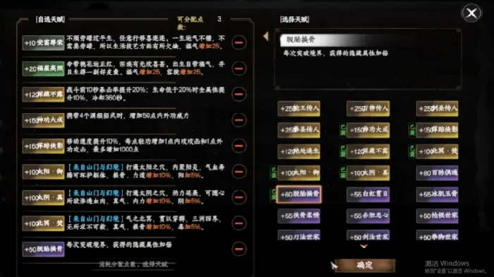 下一站江湖2开局攻略,下一站江湖2手游开局身份选择