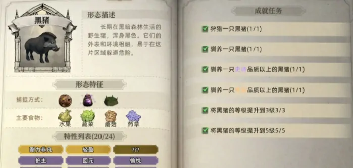 荒原曙光宠物有哪些,荒原曙光适用宠物推荐