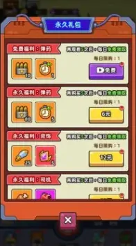 小鱼快跑氪金攻略,小鱼快跑氪金怎么玩