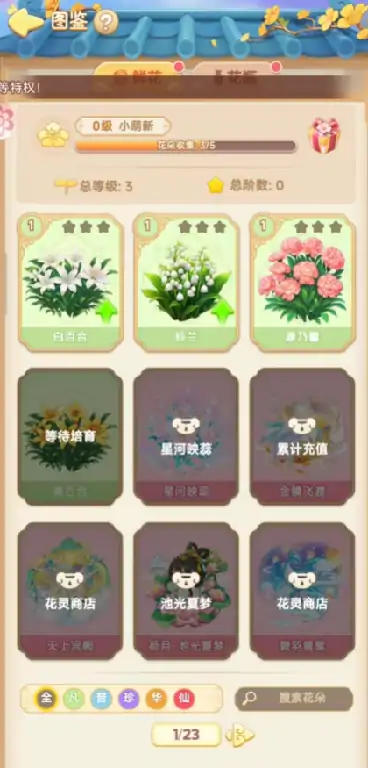 我的花园世界换装技巧,我的花园世界该如何换装