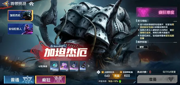 终极攻略：3分钟速通加坦杰厄副本！奥特曼必看技巧