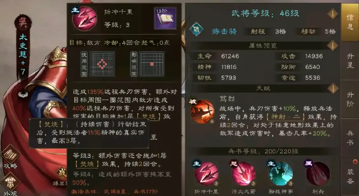 新三国志曹操传太史慈强度如何,新三国志曹操传太史慈强度分析