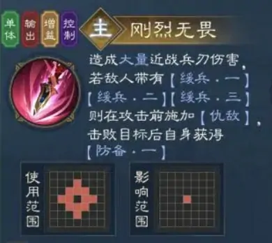 新三国志曹操传夏侯惇技能有哪些,新三国志曹操传夏侯惇武将介绍