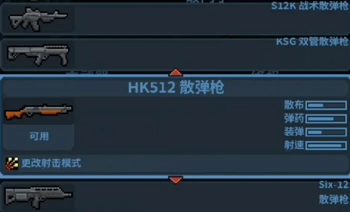 破门而入行动小队枪械推荐,破门而入行动小队枪械武器介绍