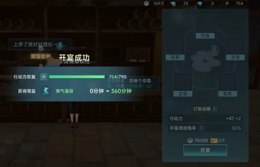 大航海时代传说酒馆套餐有哪些,大航海时代传说酒馆宴请玩法介绍