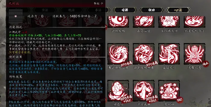 逸剑风云决手机版：九州诀速拿攻略，新手必看！