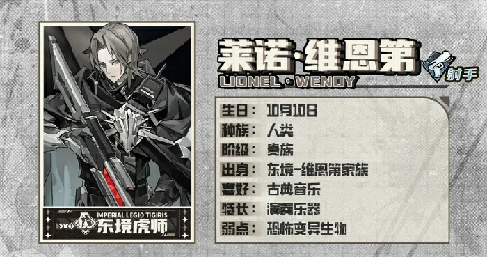 晴空之下莱诺技能解析,晴空之下手游角色推荐