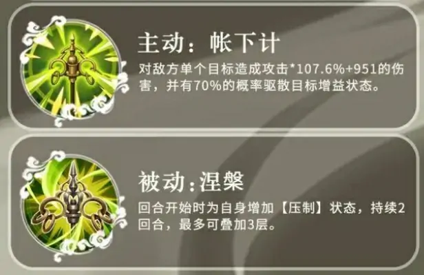 三国志异闻录庞统阵容推荐一览,三国志异闻录庞统加点技能介绍