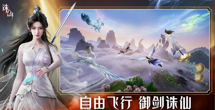 诛仙2手游新手必看攻略 快速上手技巧大公开