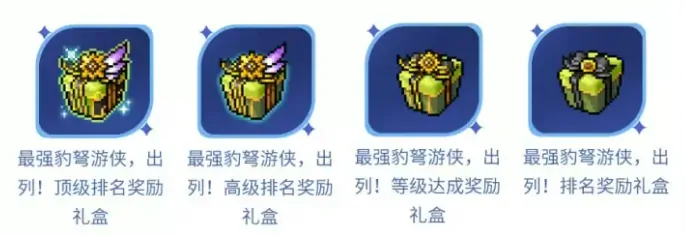 冒险岛枫之传说豹弩游侠版本介绍,冒险岛枫之传说豹弩游侠版本有什么,冒险岛枫之传说