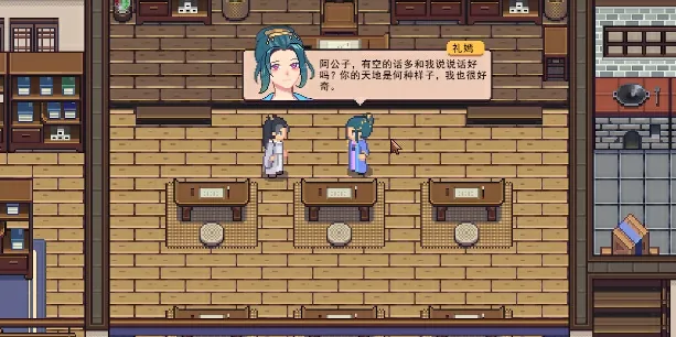 江城创业记人物攻略,江城创业记手机版NPC攻略技巧