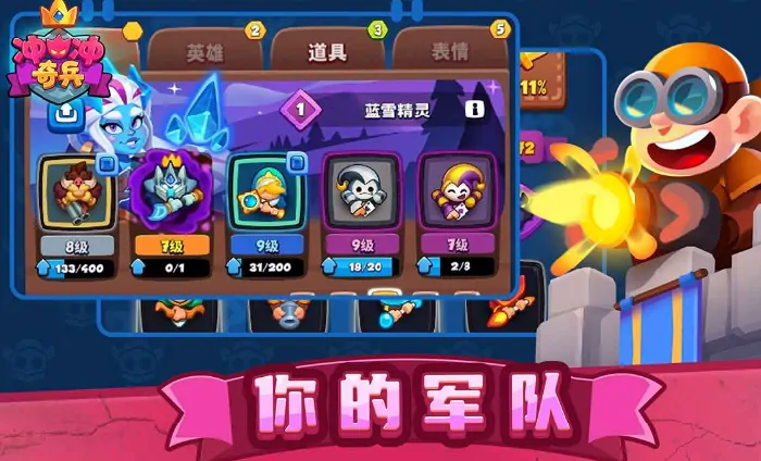 冲冲奇兵公测时间,冲冲奇兵什么时候上线