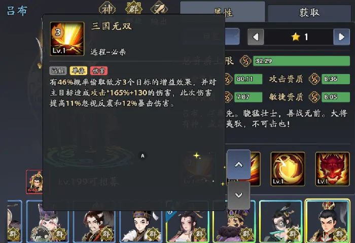 三国志异闻录鲁肃阵容推荐,鲁肃加点技能介绍大全