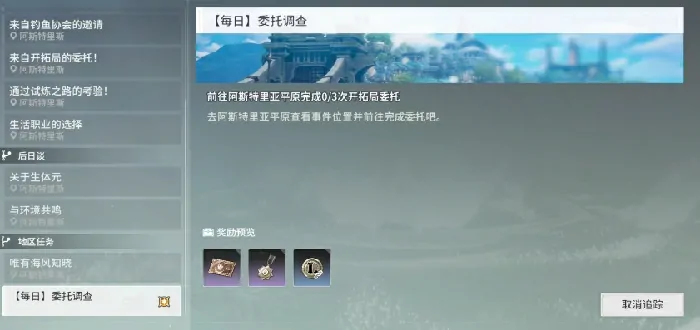 星痕共鸣游戏攻略分享,星痕共鸣新手开荒指南