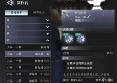 大奉打更人手游刀怎么制,大奉打更人手游刀制作方式分享