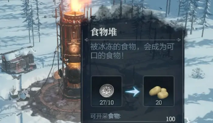 冰汽时代最后的家园任务攻略,冰汽时代最后的家园任务介绍