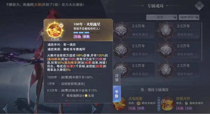 斗罗大陆猎魂世界帝灵玄水龟怎么打,斗罗大陆猎魂世界帝灵玄水龟打法攻略