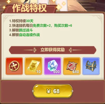 光隙解语爬塔系统玩法,光隙解语爬塔怎么玩