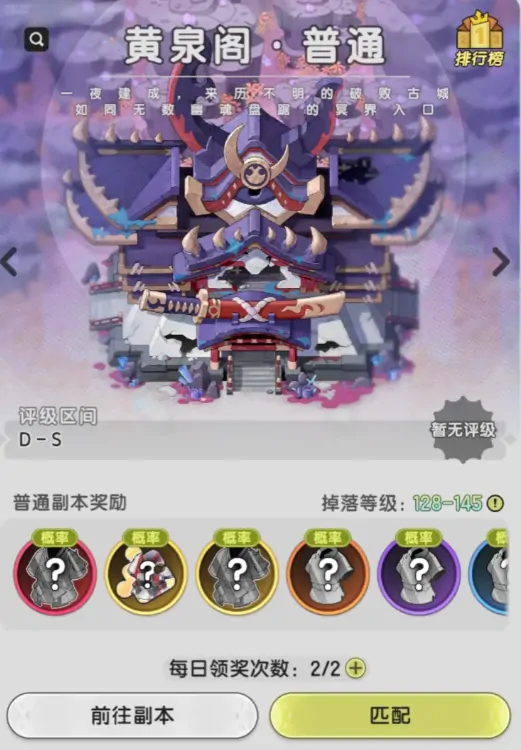 杖剑传说装备攻略,杖剑传说装备介绍