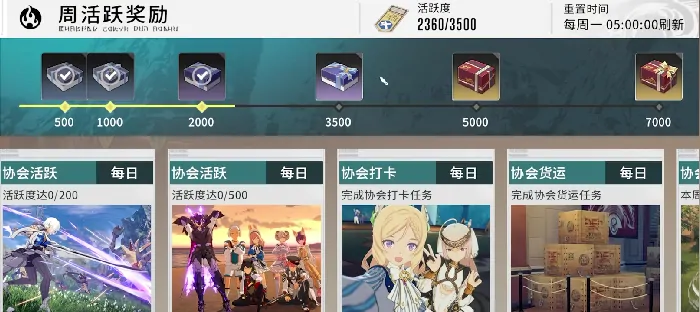 星痕共鸣公会系统怎么玩,星痕共鸣公会系统玩法分析