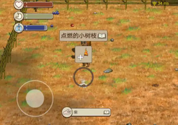 村落人生怎么生火,村落人生生活方法介绍