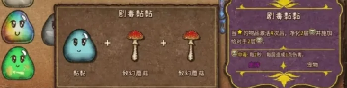 背包乱斗黏黏有哪些,背包乱斗黏黏一览