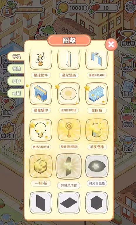 菜鸡梦想家好玩吗,菜鸡梦想家介绍
