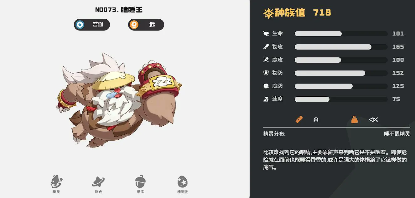 新手必看！洛克王国世界普通系精灵这样选 