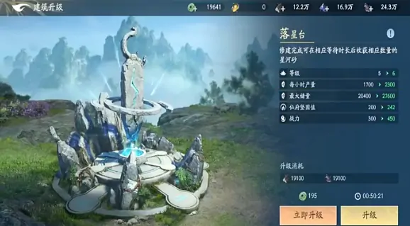 遮天世界城建资源怎么获取,遮天世界城建资源获取攻略