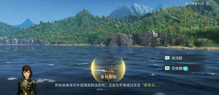 大航海时代传说蓟花号怎么过,大航海时代传说蓟花号速通攻略