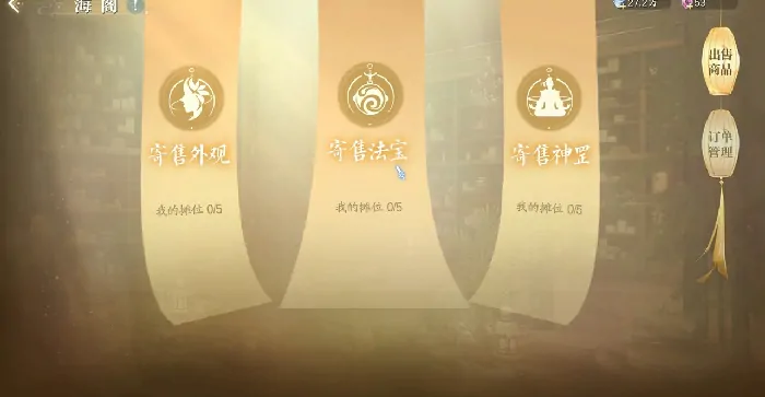 诛仙2手游交易系统详解,诛仙2手游怎么交易