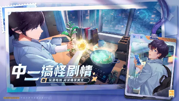 聊天群公测倒计时！真实上线日期抢先曝光