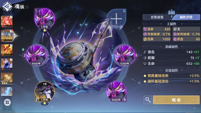 斗罗大陆猎魂世界武魂养成介绍,斗罗大陆猎魂世界武魂怎么进化