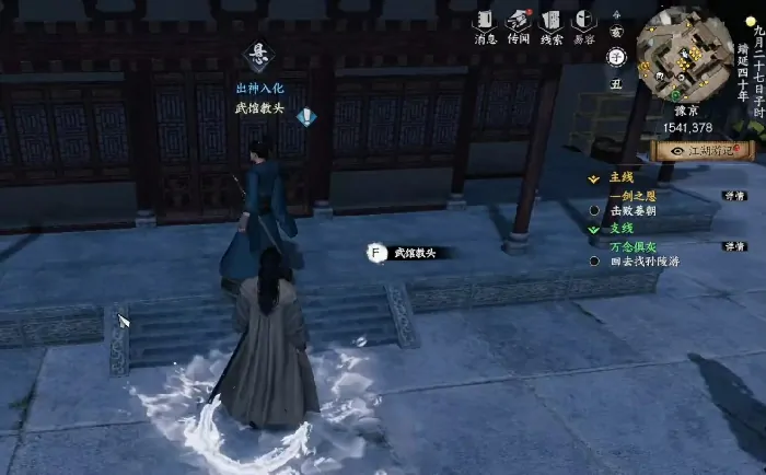 下一站江湖2手游武馆加入全攻略