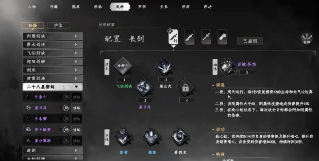 下一站江湖2属性搭配