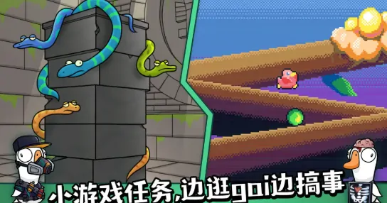 鹅鸭杀有几种模式,鹅鸭杀手游模式介绍