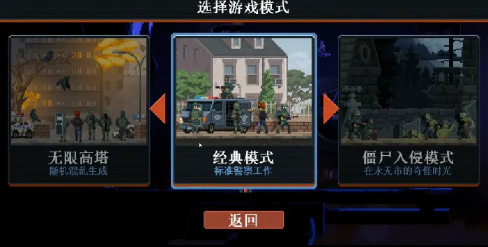 破门而入行动小队怎么联机,破门而入行动小队联机方法分享