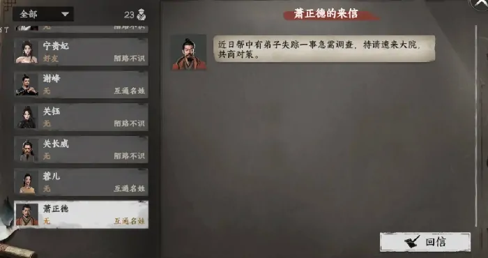 下一站江湖2怎么加入丐帮,下一站江湖2手游丐帮加入方法