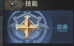 奇迹世界起源狂战士加点怎么加,奇迹世界起源狂战士加点攻略