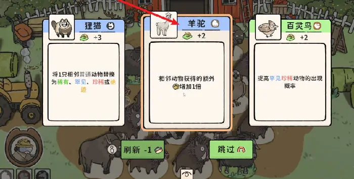 猫神牧场最强阵容推荐,猫神牧场好用的玩法流派分享