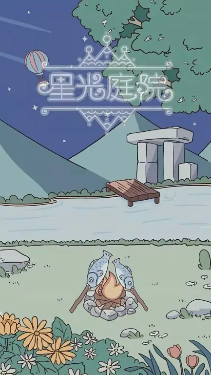 星光庭院公测时间曝光，抢先体验开放日期揭晓