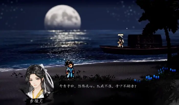 逸剑风云决手机版：步月微入队条件全解析