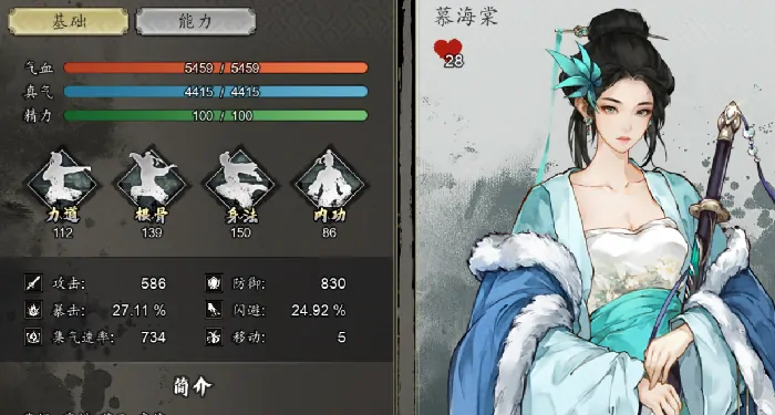逸剑风云决白帝剑器任务怎么做,逸剑风云决手机版白帝剑器任务攻略