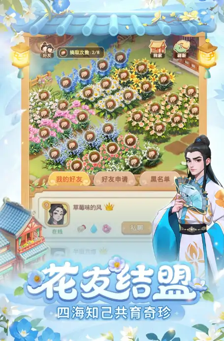 我的花园世界什么时候上线的,我的花园世界上线时间介绍