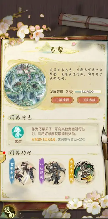 华夏千秋丐帮怎么样,华夏千秋丐帮武学推荐