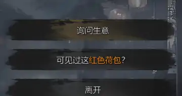 神探诡事录红色荷包怎么获得,神探诡事录红色荷包有什么用